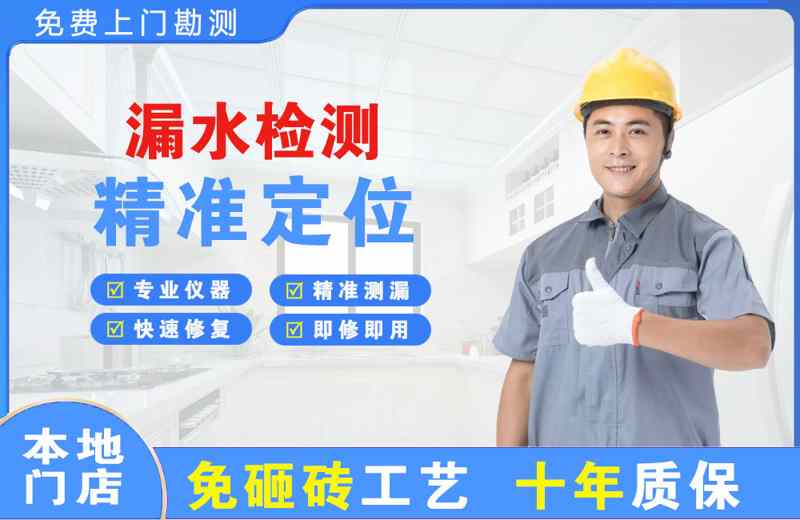 皇姑漏水检测精准定位